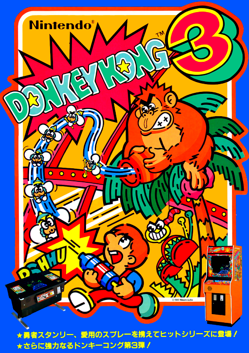 Donkey Kong 3 (Japan) Game Cover